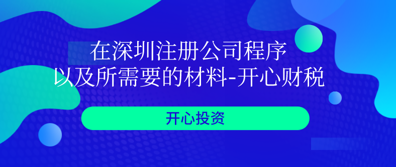 如何應對異常納稅戶？如何去除稅務異常？